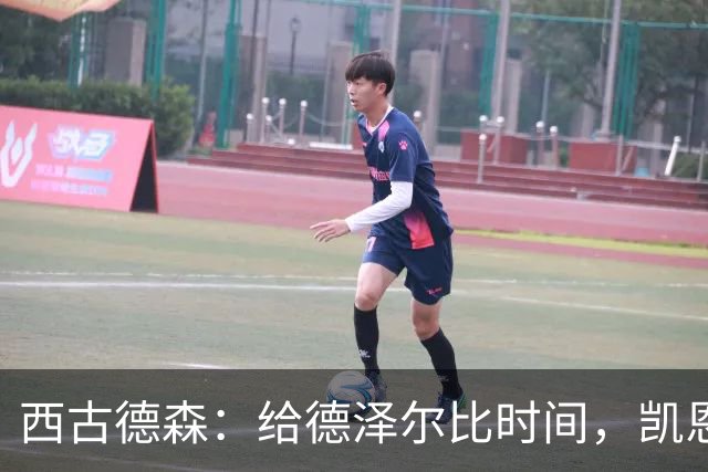 西古德森：给德泽尔比时间，凯恩若获金球奖将是里程碑